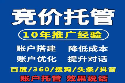 SEM账户托管优化实战经验分享