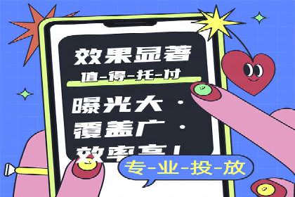 移动端信息流广告的创意与执行——以一则成功案例为鉴